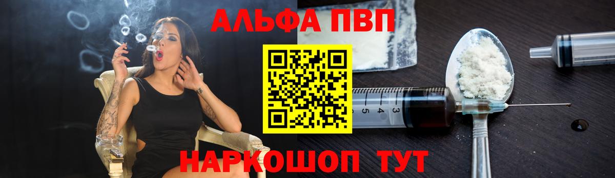 А ПВП Crystall Троицк