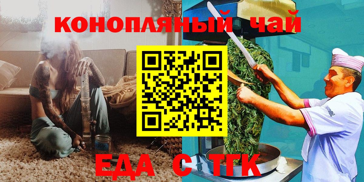 Печенье с ТГК конопля  Вход с VPN  Троицк 