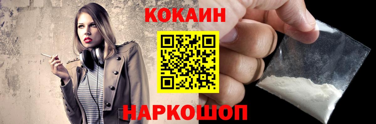 COCAIN Эквадор Троицк