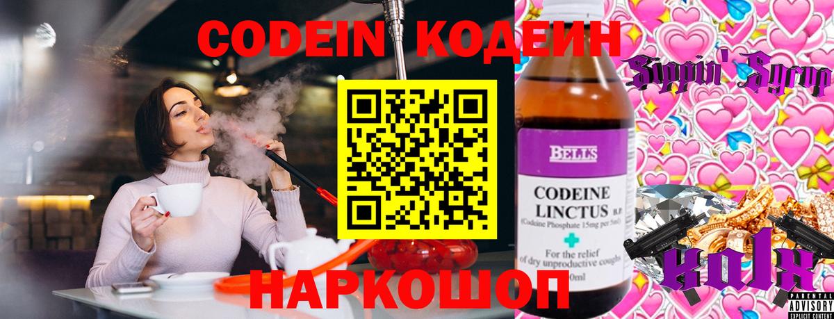 Троицк  Кодеин Purple Drank  Вход с VPN 