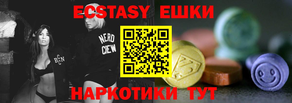 Ecstasy MDMA  ЭКСТАЗИ  ЭКСТАЗИ бентли  Троицк  Вход с VPN 
