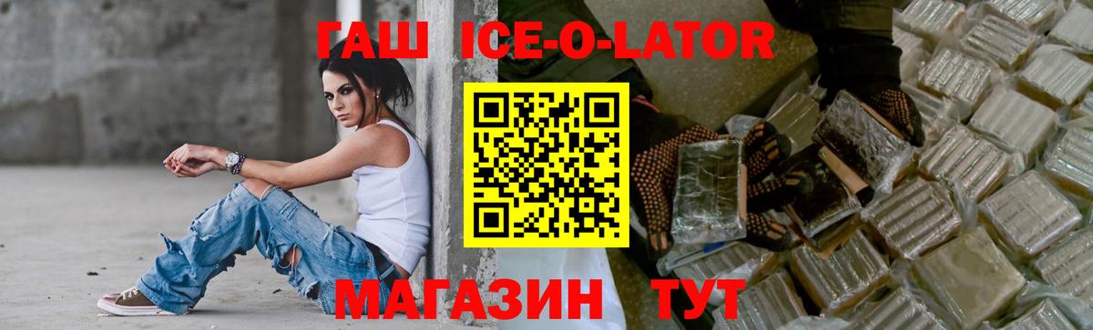 ГАШ hashish  Вход с VPN  Троицк  ГАШ 40% ТГК 