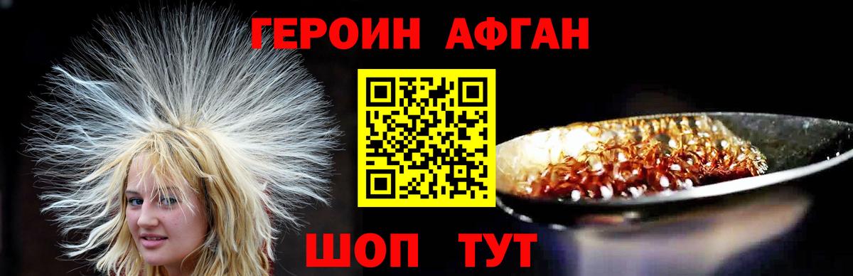 Троицк  Героин гречка  Вход с VPN 