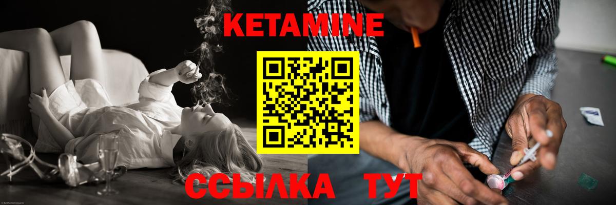 Троицк  КЕТАМИН ketamine  Вход с VPN  Кетамин ketamine 