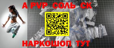 соль ск Пыть-Ях