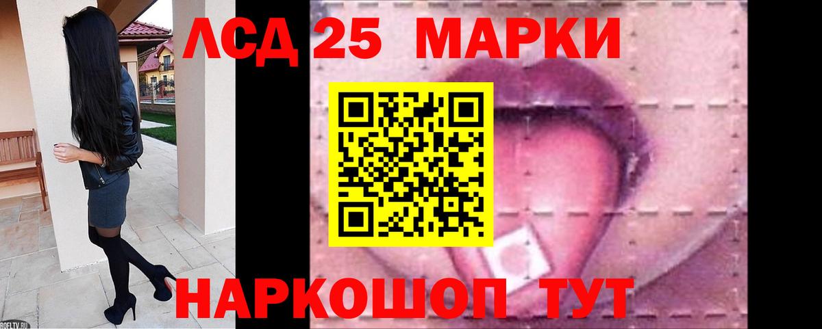 Лсд 25 экстази ecstasy Троицк