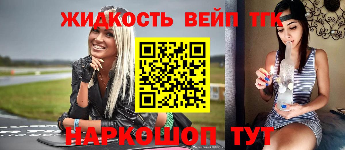 Троицк  Дистиллят ТГК Wax  закладки  Вход с VPN  ТГК концентрат 